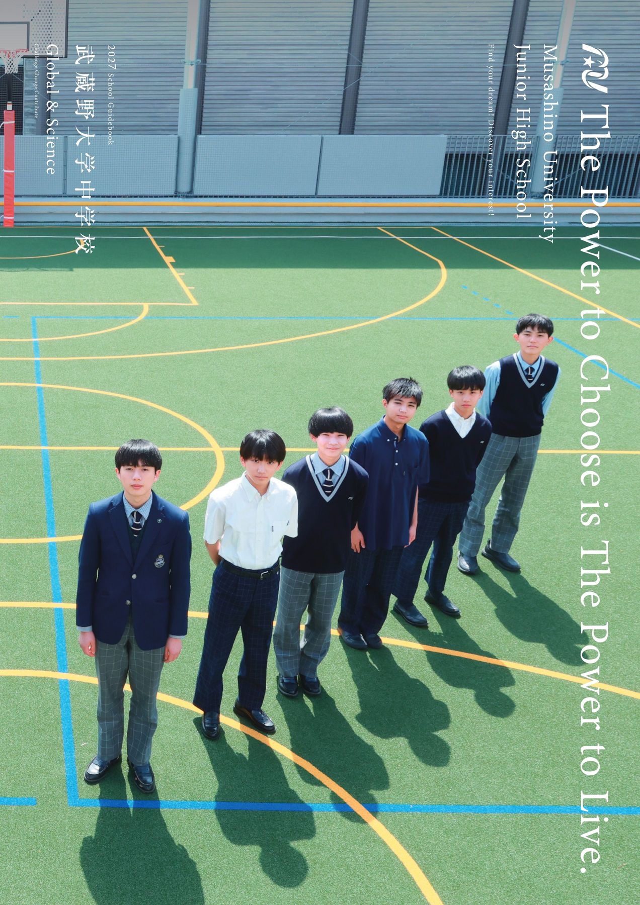 【中古】 武蔵野大学（2006） 武蔵野大学中学校 学校案内2027