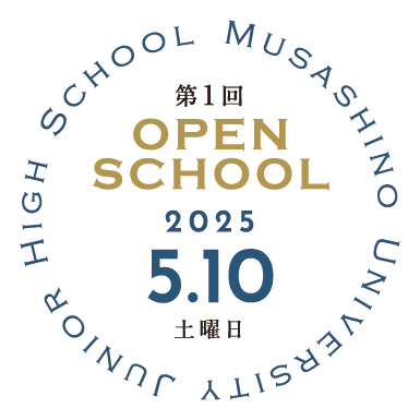 中学OS➀
