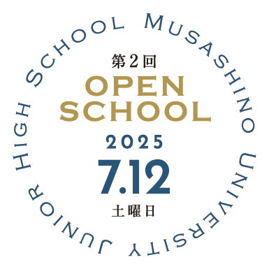 中学OS②