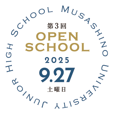 中学OS③