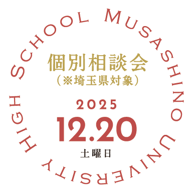 高校個別相談会３