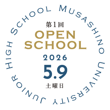 中学OS①