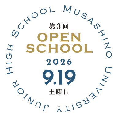 9/19中学OS