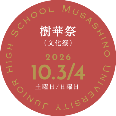 高校文化祭